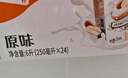 达利园花生牛奶植物复合蛋白饮料早餐奶250ml*24盒 好运花生手提礼盒 实拍图