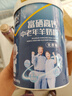 臻牧（zhenmu）富硒高钙中老年无蔗糖益生菌羊奶粉800g 实拍图