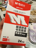 晨光(M&G)文具圆珠笔中油笔0.7mm子弹头软胶握手原子笔按动笔学生办公用品红色24支/盒ABPV7501 实拍图