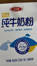 三元（SAN YUAN）纯牛奶粉400克盒装 100%生牛乳 原生高钙全脂 中老年女士节日送礼 实拍图