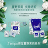得宝（TEMPO）一博同款 手帕纸 茉莉花味4层7张*36包 湿水不破 纸巾小包 面巾纸 实拍图