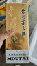 茅台2021年 飞天 酱香型白酒 53度 500ml 单瓶装 礼赠宴请 实拍图
