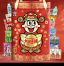 旺旺休闲食品零食大礼包2031g春节过新年货走亲戚送礼品糕点点心礼盒  实拍图