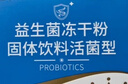 江中益生菌冻干粉800亿CFU/袋2g*4条 成人肠胃肠道益生元调理活性菌 实拍图
