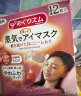 花王（KAO）日本进口美舒律蒸汽眼罩/热敷贴12片装眼疲劳眼干眼涩 洋甘菊型 实拍图
