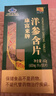康富来无糖西洋参含片100片 抗疲劳困了累了含一片花旗参人参皂甙礼品 实拍图