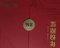 古井贡酒 年份原浆古16 浓香型白酒 50度 500mL*2瓶 双瓶装 实拍图