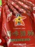 广州酒家鸳鸯双宝礼盒800g 广式特产熟食腊味腊肠老字号腊肉腊肠送礼 实拍图