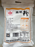 新良纯享高筋面粉500g 高筋小麦粉 面包饺子馒头用面粉 纸包装面粉 实拍图