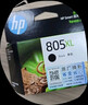 惠普（HP）805原装黑彩套装标容墨盒 适用hp deskjet 1210/1212/2330/2332/2720/2729/2722打印机 实拍图