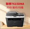联想（Lenovo） [二手9成新]联想7605D激光打印机 A4双面打印复印 7655DHF黑白高速扫描多功能一体 联想7615DNA带网口网络共享（ 自动双面打印） 套餐一【电脑打印】 实拍图