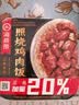 海底捞自热米饭 方便速食加班出游便携户外米饭 照烧鸡肉米饭181g 实拍图
