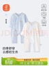 贝瑞加（Babyprints）宝宝连体衣2件装婴儿四季内衣纯棉爬服薄款哈衣柔软家居睡衣 蓝66 实拍图