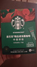 星巴克（Starbucks）0糖精品速溶黑咖啡 阿拉比卡豆健身美式咖啡囤货8盒2.3g*80条 实拍图
