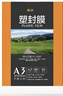 豪艺（HOOYE）A3 80mic文件照片标书高清透明塑封膜加厚过塑膜 50张/包 实拍图