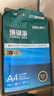 得力（deli）珊瑚海A4打印纸 75g500张*4包一箱 双面打印 加厚复印纸 整箱2000张ZF373【销冠系列】 实拍图