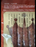 皇上皇顺福腊肠五五肥瘦广东腊味特产广式香肠手信煲仔饭甜肠500g 实拍图