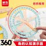 晨光（M&G）开学文具小学生锐角直角钝角认知工具 贴合教材角度认识数学教具初学 实拍图