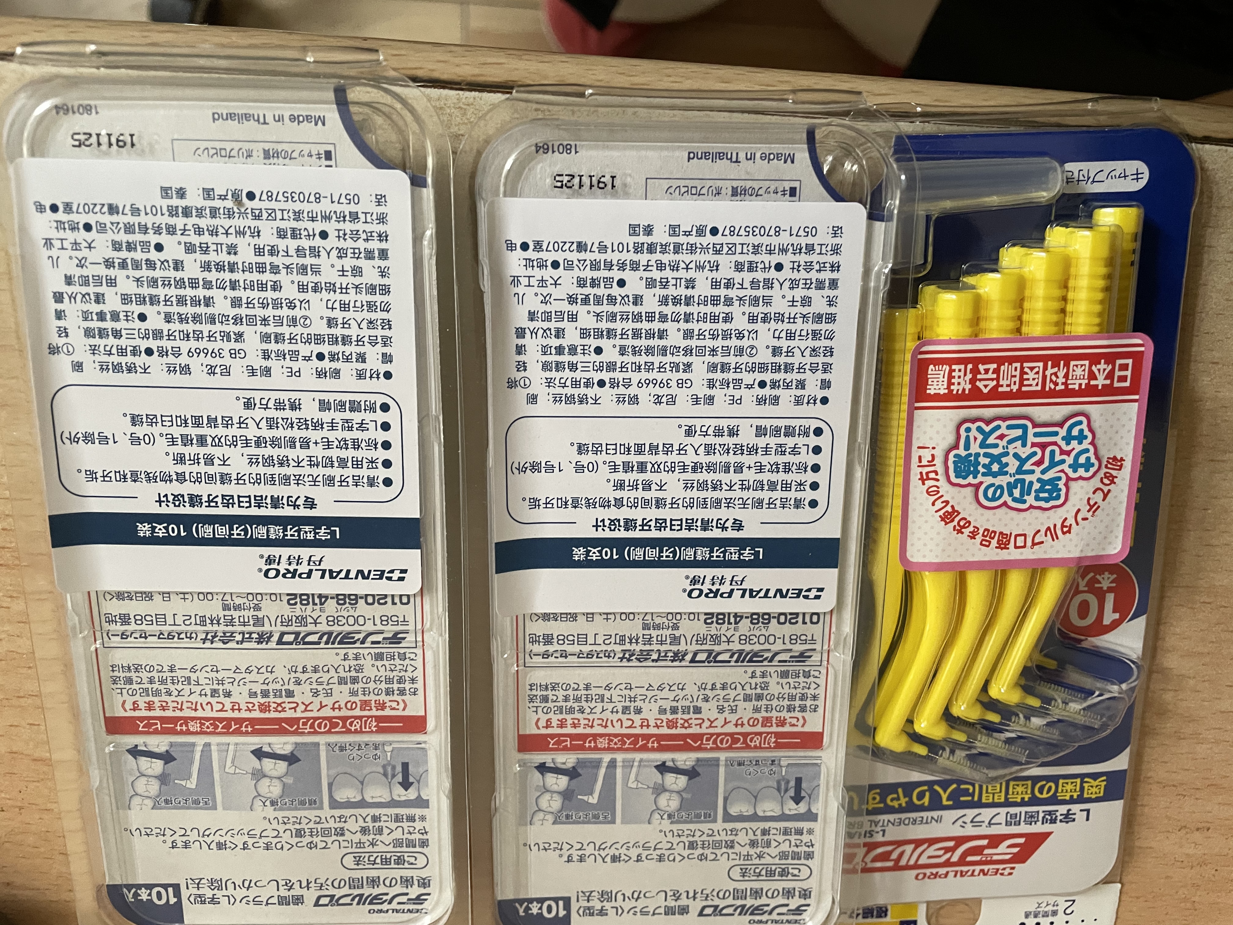 DENTALPRO丹特博原装进口牙缝刷L型10支装正畸牙刷矫正牙刷/齿间刷/牙线 2号0.8mm  ss 实拍图