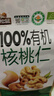 三只松鼠有机核桃仁500g/袋 云南特产每日坚果炒货免剥果仁休闲零食 实拍图