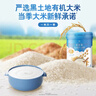 贝拉米（Bellamy's）婴幼儿有机高铁米粉糊辅食维C苹果香蕉味250g 水溶性二价铁6月+ 实拍图