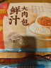 广州酒家鲜汁大肉包390g*2袋 12个 儿童面点 速食懒人 早餐包子早茶开学季 实拍图
