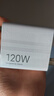 小米原装120W充电器小米14pro17pro红米K70/80至尊版/小米90W充电器 120W套装+1米线【原装套装】 小米原装充电器套装 实拍图