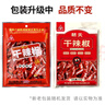 川珍干辣椒100g袋装 香辣朝天红辣椒干货 四川火锅调料干锅底料香辛料 实拍图