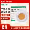 ALCARE日本进口造口底盘PROCARE系列12103二件式造口袋平面底盘 5个 实拍图