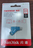 闪迪（SanDisk）256GB Type-C USB3.2 手机U盘DDC3蓝色 读速高达400MB/s 自动备份 手机电脑两用 双接口大容量优盘 实拍图