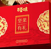 百草味零食礼盒1235g/1260g混发 送礼含夏威夷果零食大礼包团购 实拍图