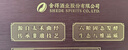 舍得 舍之礼舍之道升级版 浓香型白酒52度 500ml*2瓶*3盒整箱装节日 实拍图
