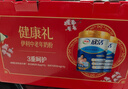 伊利欣活 中老年奶粉 礼盒 送长辈 营养富硒高钙高蛋白益生菌 800g*2 实拍图