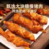 喜旺孜然肉串170g*4猪肉串熟食即食下酒菜里脊肉串淄博烧烤风味 实拍图