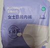 全棉时代一次性内裤女纯棉不掉絮灭菌 L码5条【品牌直供 安全灭菌】 实拍图