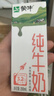 蒙牛【新鲜日期】全脂纯牛奶200ml*24盒 家庭年货囤货 电商定制 实拍图