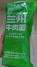 白象 兰州牛肉面【非油炸方便速食】地道风味拉面早餐挂面条148g*4包 实拍图