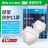3M口罩9513轻型N95立体KN95防沙尘防飞沫颗粒物防雾霾PM2.5 10只 实拍图