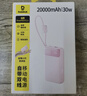 倍思【国标3c认证可上飞机】充电宝20000毫安自带线30W快充移动电源便携适用于苹果17华为安卓小米手机 实拍图