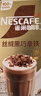 雀巢（Nestle）咖啡浓系列丝绒黑巧拿铁速溶奶咖减蔗糖冲调饮品17g*5条 实拍图