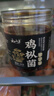 云山半鸡枞菌460g 云南特产香辣即食香覃菌菇酱油鸡枞菌酱拌面下饭菜 实拍图