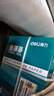 得力（deli）珊瑚海A4打印纸 80g500张*4包一箱 双面使用 加厚复印纸 整箱2000张ZF372【销冠系列】 实拍图