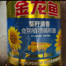 金龙鱼 食用油 非转基因 压榨 一级 纯正玉米油4L（新老包装随机发货） 实拍图