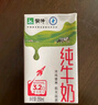 蒙牛全脂纯牛奶250ml*21盒 早餐健身伴侣 实拍图