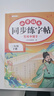 2026斗半匠 三年级下册字帖 三年级语文同步练字帖 小学生练字帖每日一练 写好中国字硬笔描红字帖生字笔画笔顺练习 实拍图