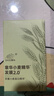 章华（SAVOL）小麦精华发膜100ml（双重小麦蛋白精华保湿护发改善毛躁受损） 实拍图