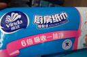 维达（Vinda）厨房用纸 厨房抽纸80抽*12包 吸油吸水懒人抹布厨房纸整箱 实拍图