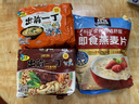 出前一丁日清 进口方便面 五香牛肉味100g*5袋 泡面拌面早餐零食中秋 实拍图