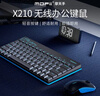 摩天手(Mofii) X210无线键鼠套装  办公键鼠套装 便携 电脑键盘 笔记本键盘  一体机 蓝黑 实拍图