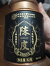 养庆堂南京同仁堂陈皮白茶中药材新正宗会10年老陈皮广东特产送长辈 实拍图